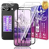 【ガイド枠付き 指紋認証対応】 対応 Google Pixel 9A ガラスフィルム + Pixel 9A レンズフィルム 【2+2枚セット】 対応 グーグルピクセル9aフィルム ピクセル9a 用 保護フィルム ケース カバー 日本製素材旭硝子製 硬度9H 飛散防止 高感度タッチ 気泡防止 耐指紋 ラウンドエッジ加工 簡単貼り付け FAMROLLS正規品