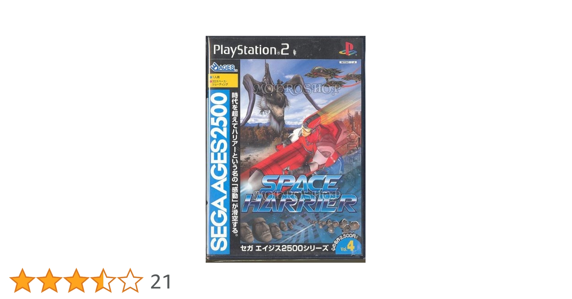 SEGA スペースハリアー　レーザーディスク LD スペースハリアー SPACE HARRIER SEGA SEGA スペースハリアー