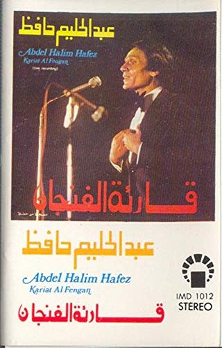 ABDEL HALIM HAFEZ: Kariat Al Fengen (Live Recording) Cassette Tape