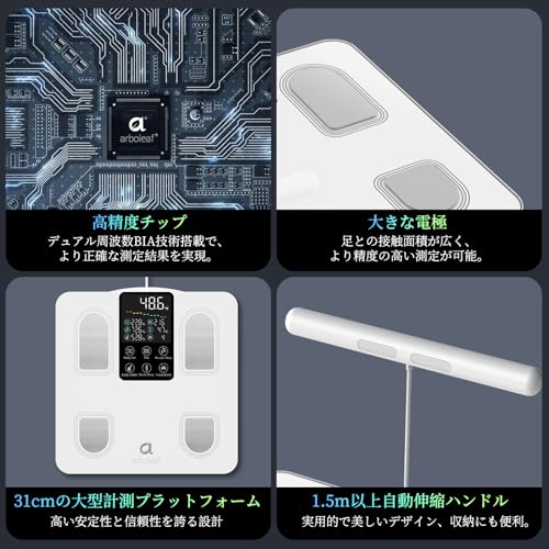 arboleaf 体重計 体組成計・体脂肪計 カラダスキャン スマホ連動 データ自動転送 あすけん連携 部位別測定 全身測定方式 体重/体脂肪率/BMI/筋肉量/26項目測定 8電極 Bluetooth対応 アプリ対応/apple watch/GoogleFit/Fitbit/appleヘルスケア連携 高精度/登録者無制限/自動認識 ヘルスメーター 電池付属 1年メーカー保証 の商品画像 6