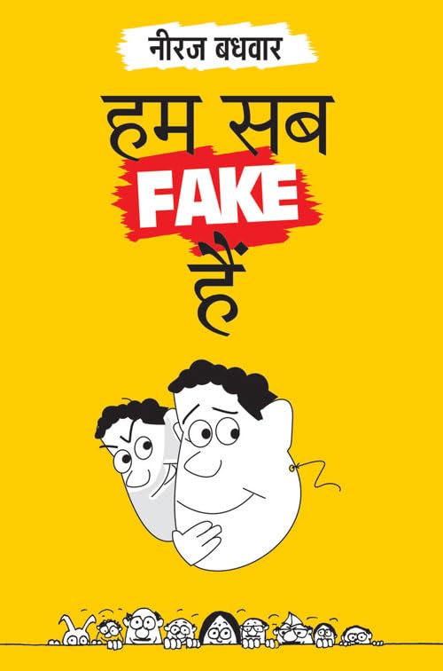 Cover of Hum Sab Fake Hain (Hindi)