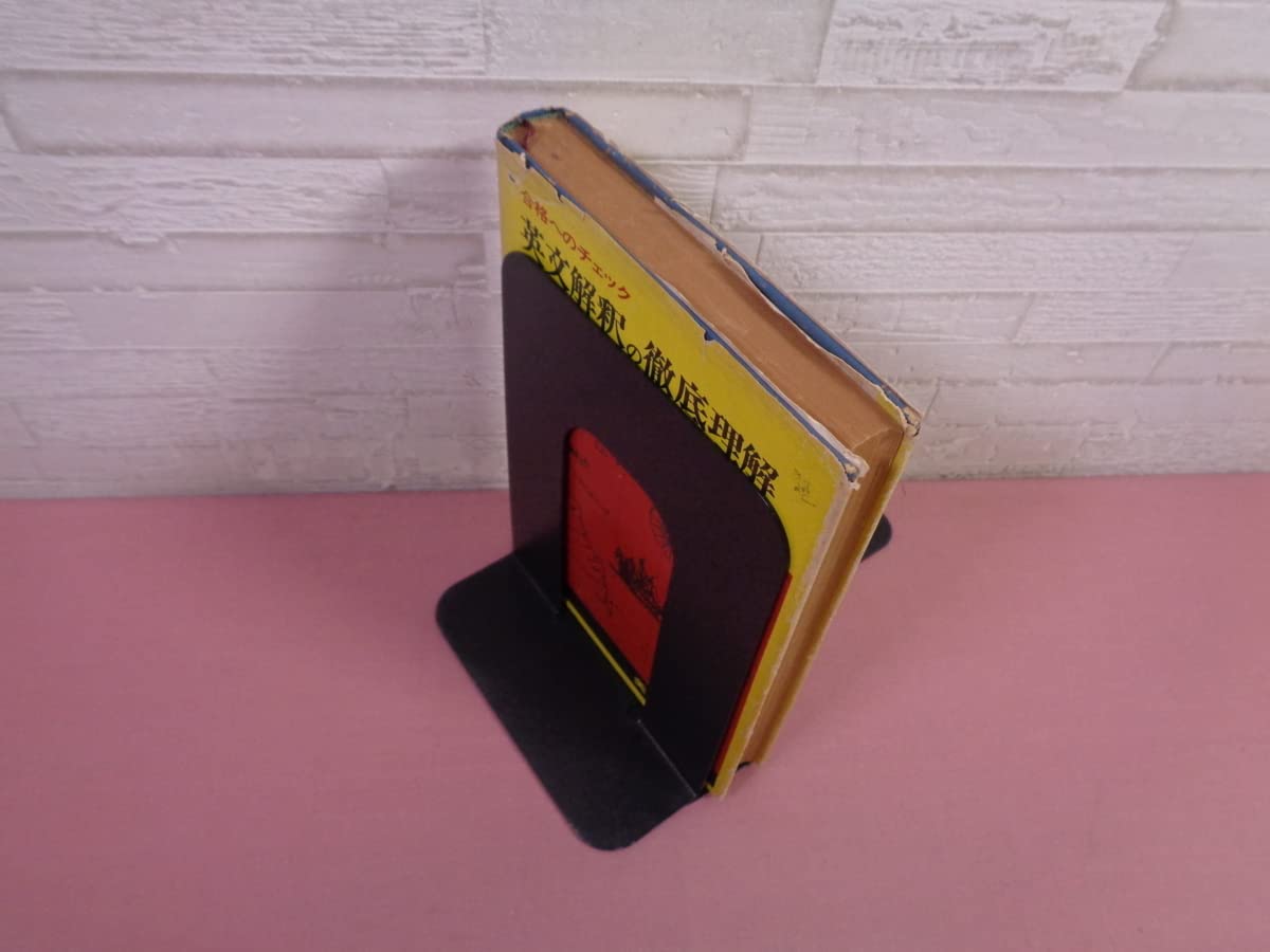 Amazon.co.jp: 『 合格へのチェック 英文解釈の徹底理解 』 高梨健吉