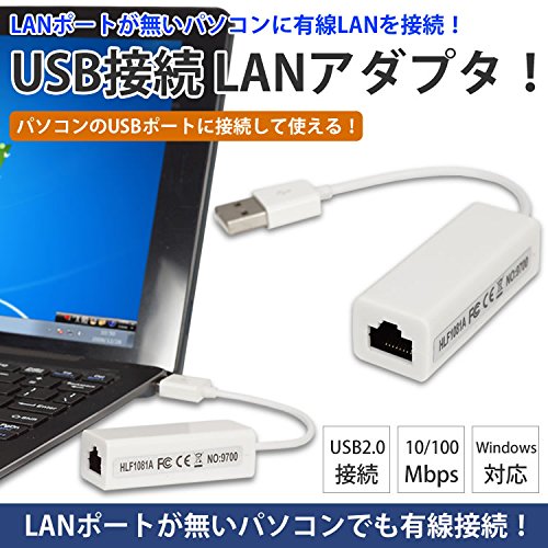 Amazon.co.jp: USB LANアダプタ 変換 10/100Mbps 有線 Windows 