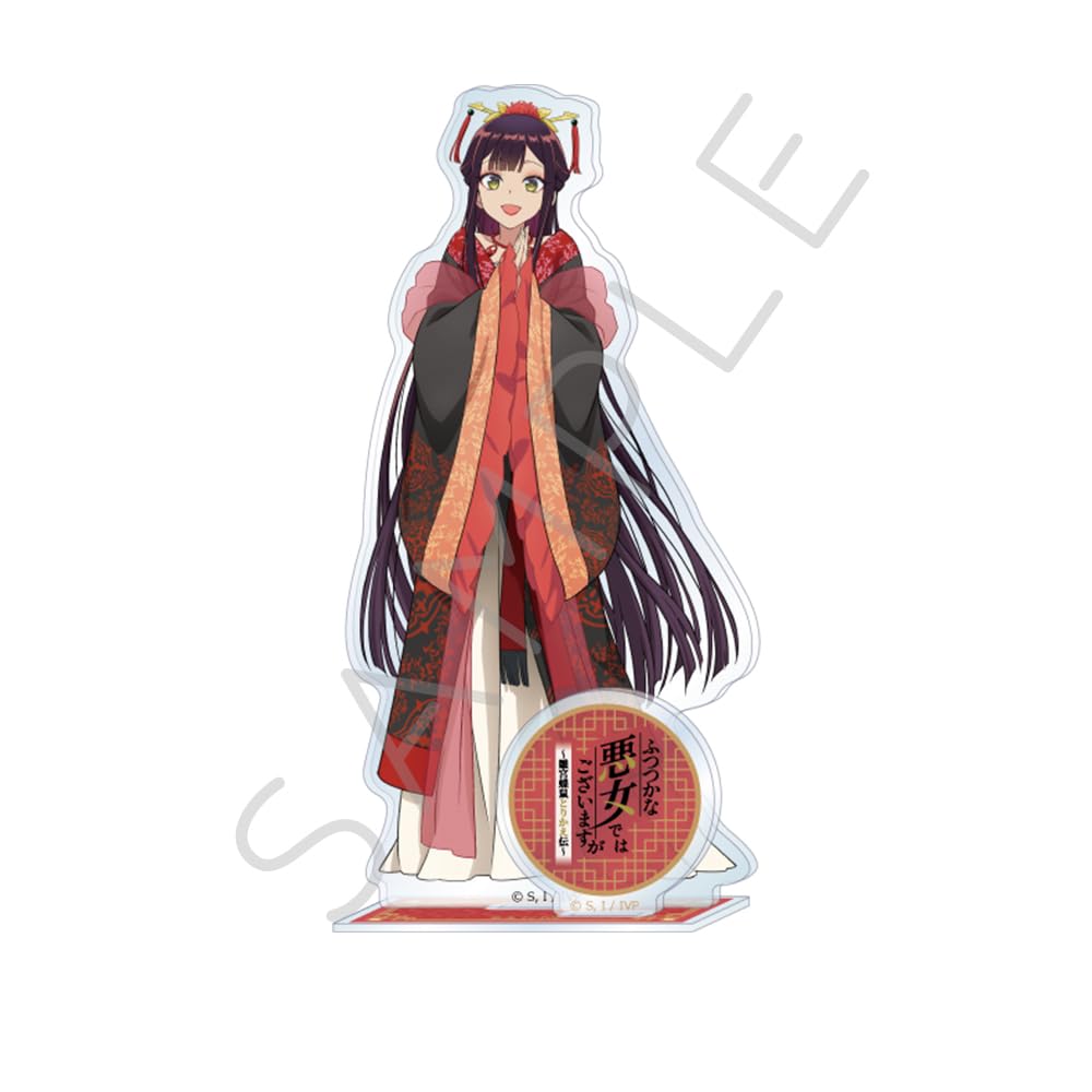 ふつつかな悪女ではございますが〜雛宮蝶鼠とりかえ伝〜 アクリルスタンド 2種 Amazon.co.jp: TVアニメ「ふつつかな悪女ではございますが ～雛宮蝶鼠