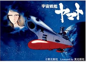 Amazon 宇宙戦艦ヤマト Tv Dvd Box 初回限定生産 アニメ