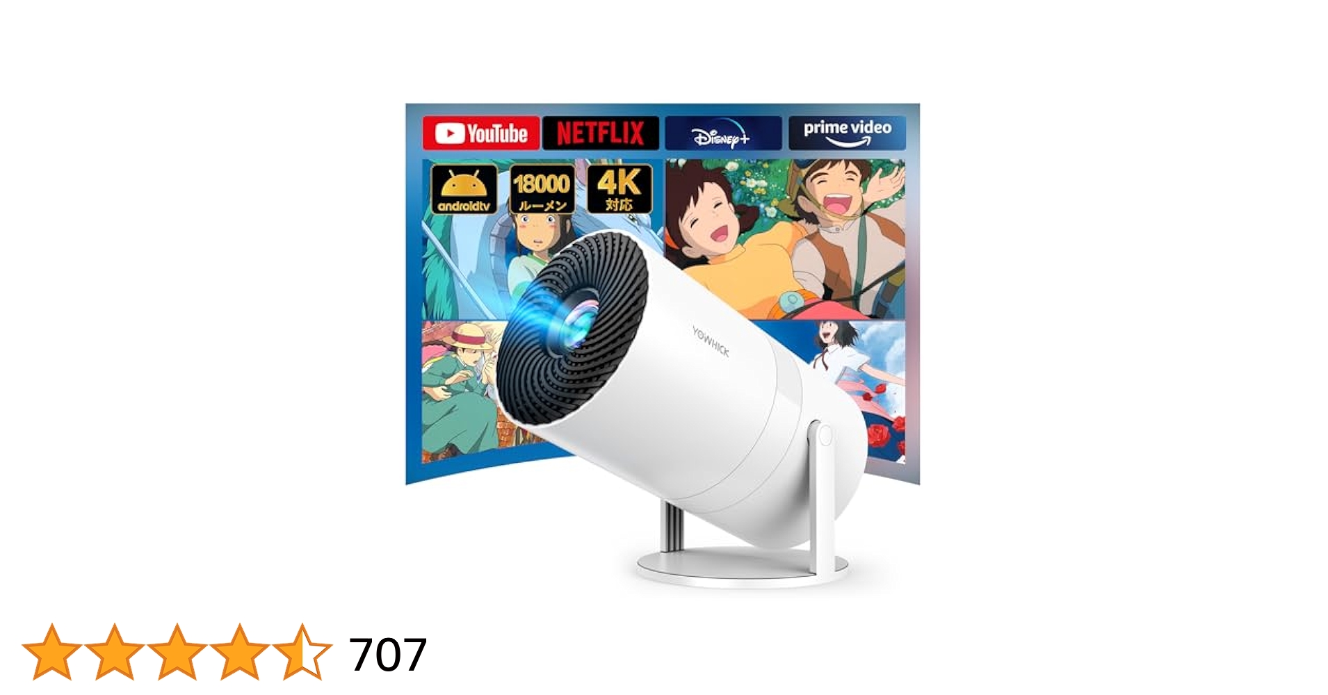 YOWHICK 4KホームプロジェクターWi-Fi6 Android TV搭載 Android TV搭載・270°回転】YOWHICK プロジェクター 小型