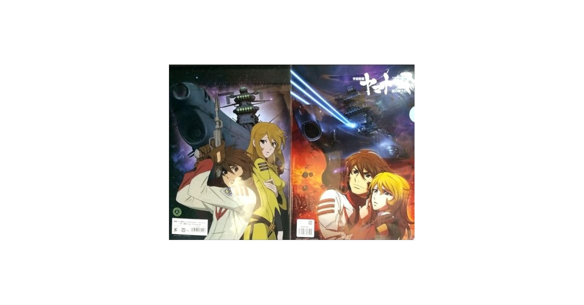 Amazon.co.jp: 宇宙戦艦ヤマト 古代進 森雪2枚セット A4クリア