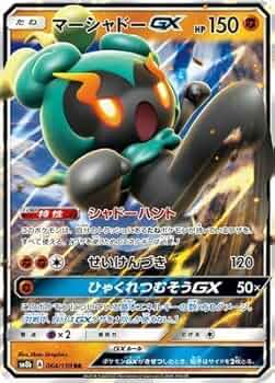 ポケモンカード　マーシャドー　かげまね　030/064 27枚セット 51OpJOSOdRL._UF350,350_QL50_.jpg