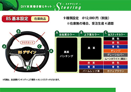 Amazon | トリコローレEX BS Vクラス他 赤黒革×赤ステッチ 1B-18 DIY