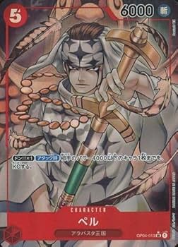 【新品】ダブルパック8セット 謀略の王国【英語版】 Amazon.co.jp: ワンピースカードゲーム 【パラレル】 OP04-013