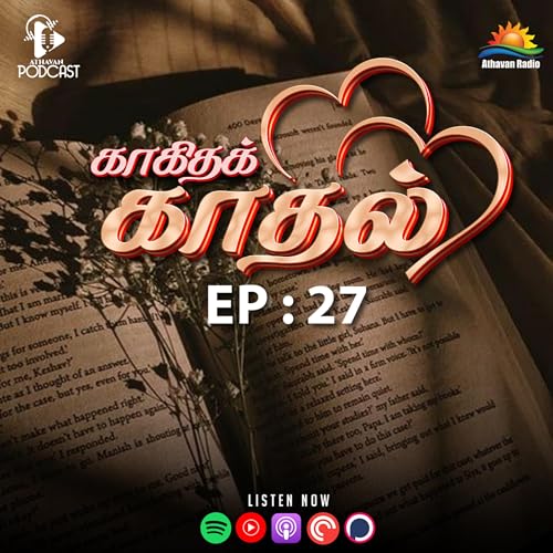 வெண்மதி சாரல்கள் | காகிதக் காதல் | Athavan Radio