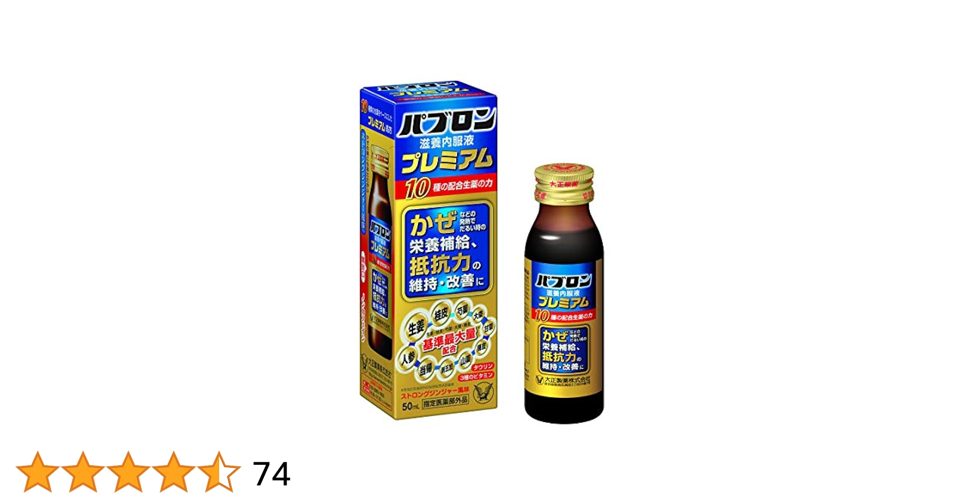 パブロン滋養内服液プレミアム50mL 40本 風邪対策　滋養強壮　栄養ドリンク 大正製薬 パブロン滋養内服液プレミアム (50mL) パブロン