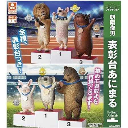 Amazon Animal Life Chubby Series 1 ハイポーズ 虎 単品 フィギュア ドール 通販