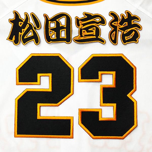巨人 ジャイアンツ 松田宣浩 23番 ユニフォームGIANTS Mサイズ Amazon.co.jp: 東京 読売 ジャイアンツ 巨人 松田宣浩 背番号 & 勘亭流