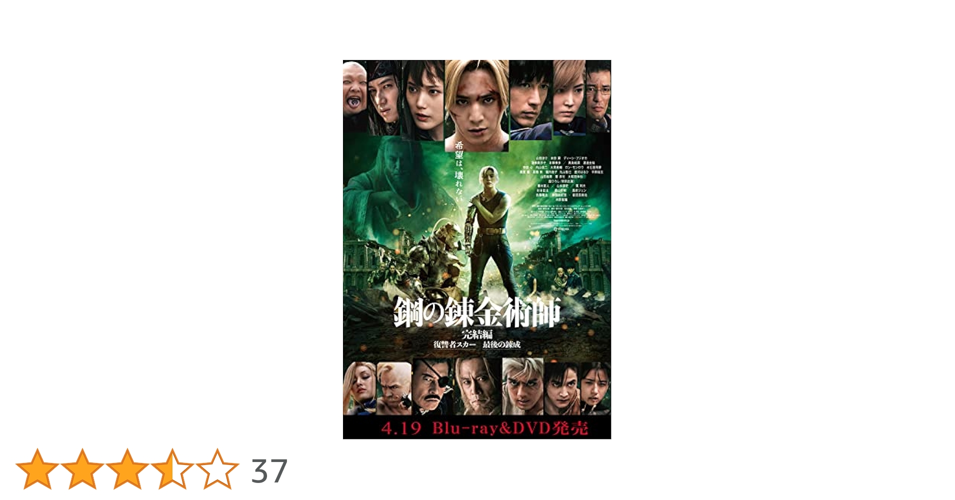 鋼の錬金術師1期+2期+劇場版 DVD31巻セット 鋼の錬金術師1期+2期+劇場版 DVD31巻セット 鋼