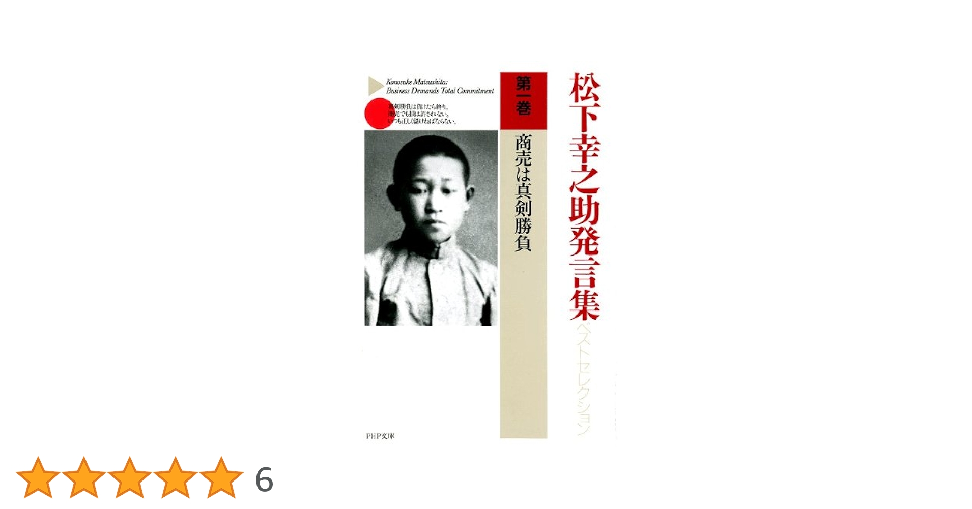 週刊文春1968昭和43　雑誌マニア　三船　談志　南海電鉄　エンプラ　松下幸之助 週刊文春1968昭和43 雑誌マニア 三船 談志 南海電鉄 エンプラ