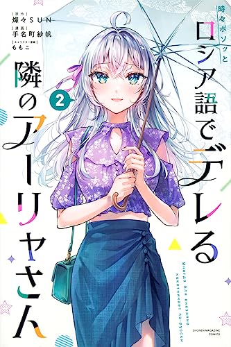 Amazon.co.jp: 手名町 紗帆: 本、バイオグラフィー、最新アップデート