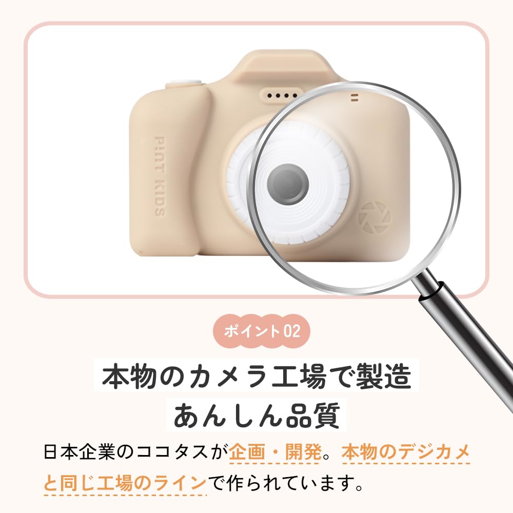 Amazon.co.jp: ［ピントキッズ公式］ピントキッズ WITHyou キッズ