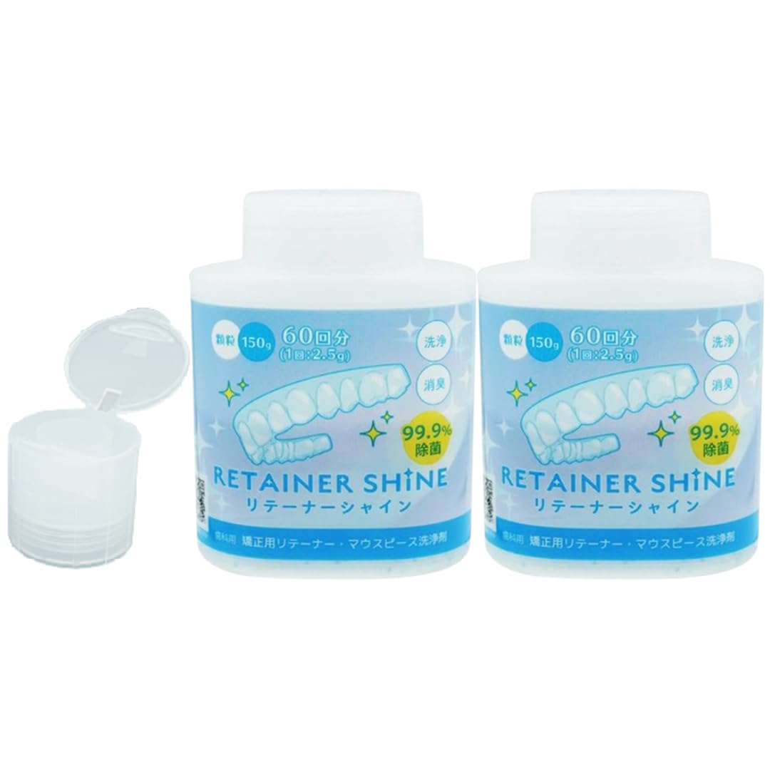 リニューアル品 リテーナーシャイン 顆粒 150g×2個 + ボトル専用キャップ…