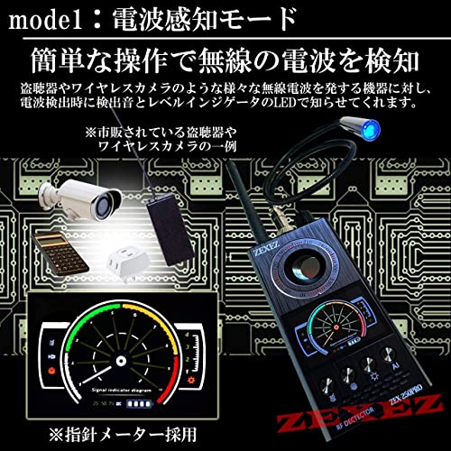 ZEXEZ 盗撮盗聴発見機 ZEX-250PRO