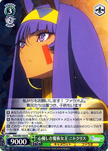 ヴァイスシュヴァルツ 劇場版 Fate/Grand Order -神聖円卓領域キャメロット- 心優しき 魔術女王 ニトクリス(R) FGO/S87-035 | キャメロット ファラオ 緑