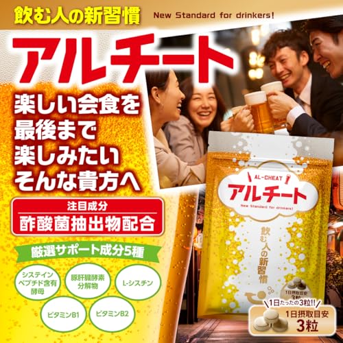 Toujours Belle アルチート 酢酸菌サプリ 30粒