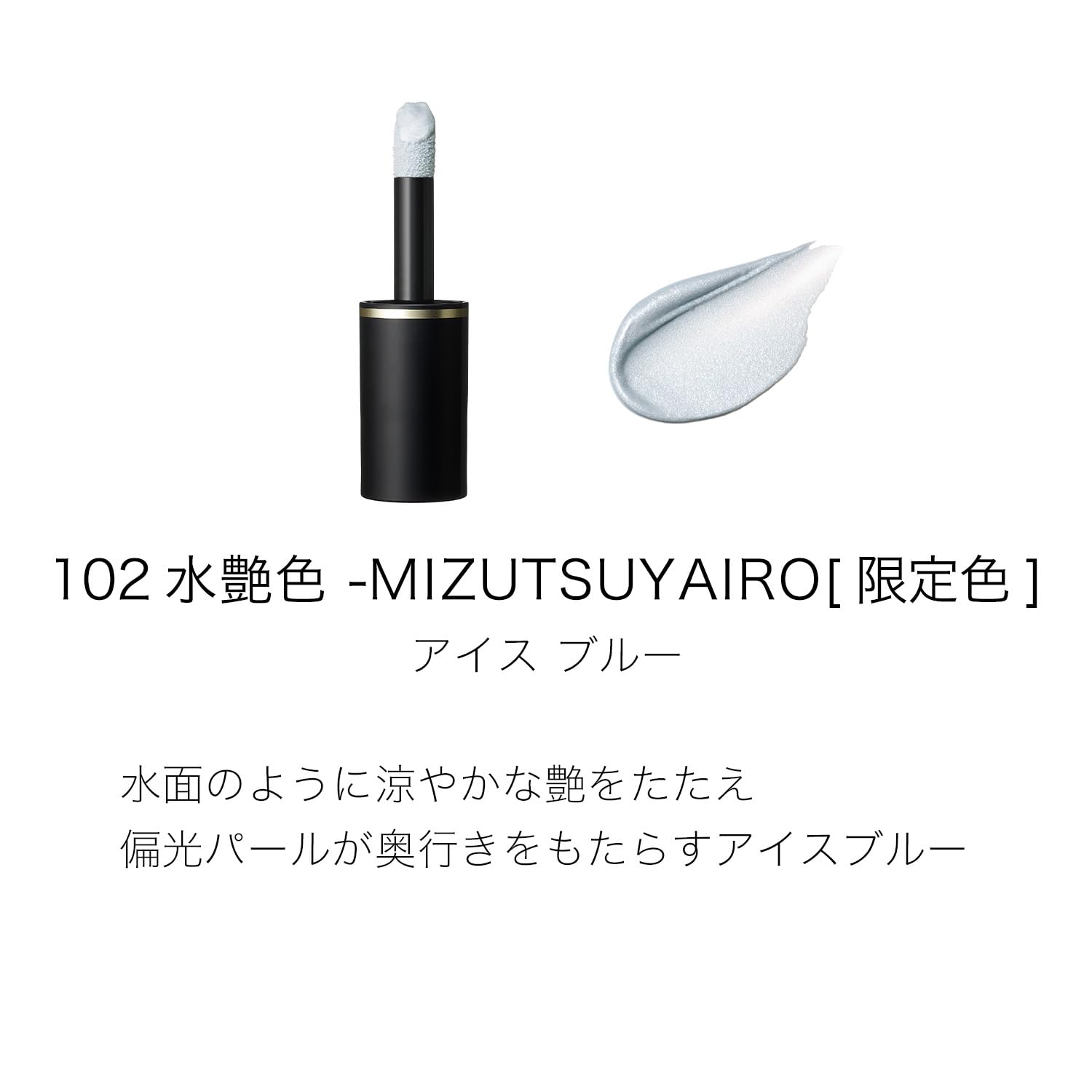 Amazon | SUQQU スック コンプレクション フェイス カラー 102 水艶色