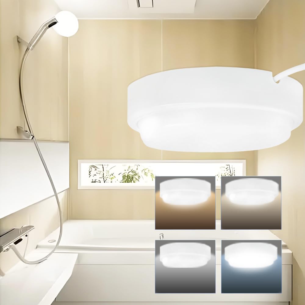 Amazon.co.jp : 【PSE認証済】シーリングライト 浴室灯 防湿 防