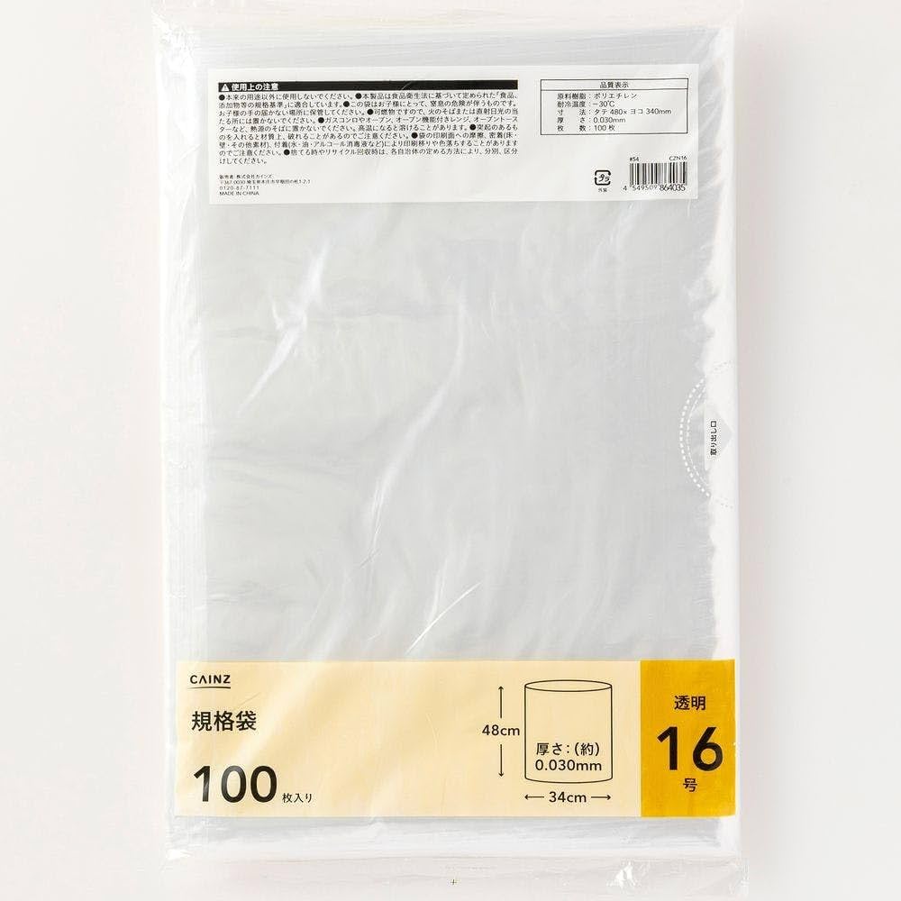 Amazon.co.jp: カインズ(CAINZ) 規格袋 16号 100枚入 縦48cm 横