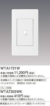 Amazon.co.jp: パナソニック アドバンスシリーズ 非接触スイッチ