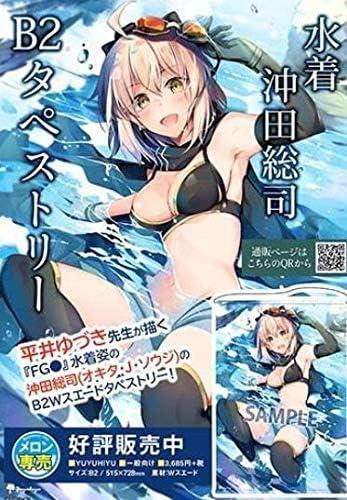 Amazon Co Jp Yuyuhiyu 平井ゆづき 水着 沖田総司 Wスエードb2タペストリー Fate Grand Order ホビー 通販