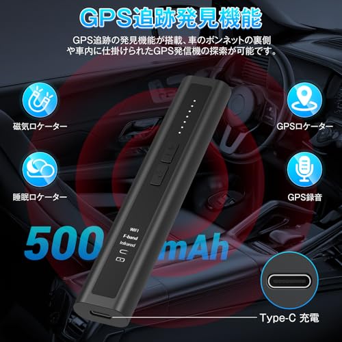 MoSpace 盗聴器発見機 5モード搭載モデル