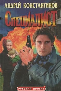 Paperback Spetsialist Book