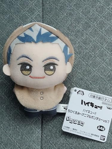 ハイキュー ちびぐるみ アニマルポンチョ 木兎光太郎