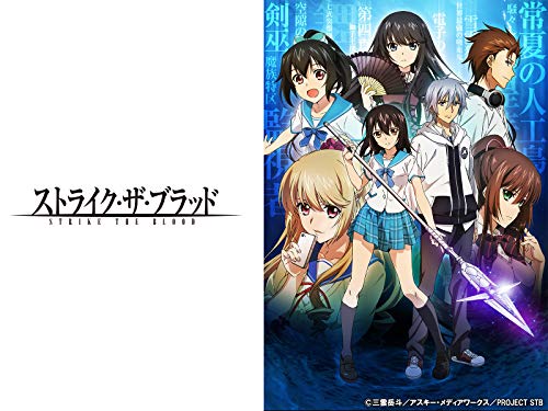 ストライク・ザ・ブラ