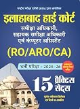 Allahabad High Court Samiksha Adhikari: Mastering the Exam (Best Competitive Exam Books) (Hindi Edition)