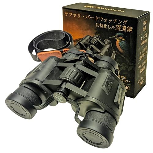 Clienmero サファリ・バードウォッチングに特化した双眼鏡, 8x40 BAK4 FMC レンズ, 広視界, 明るい視界, 安定視野, 野生動物観察用