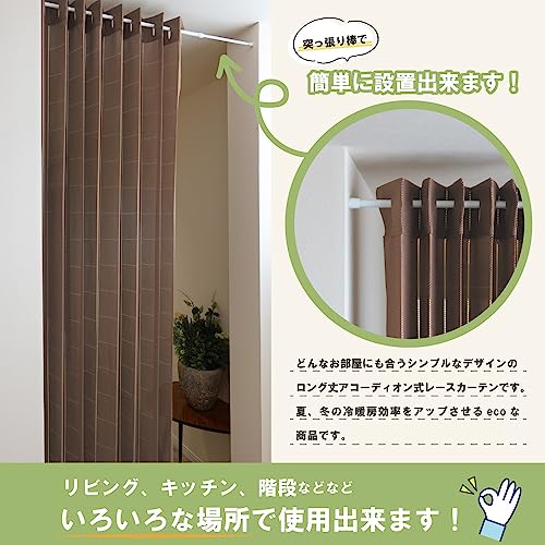 カエイレース(Kaei-lace) 日本製 パタパタ アコーディオンカーテン 遮熱 断熱 保温 間仕切り目隠し 程よい透け感 長さの調整可能 ランダムドット柄 巾100cm×丈200cm ブラウン [1]