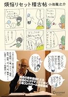 Worldly desires reset practice Pledge (2009) ISBN: 4887596820 [Japanese Import] 4887596820 Book Cover