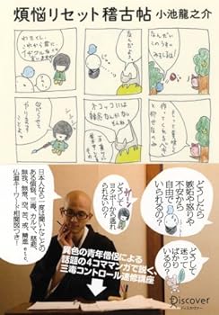 Tankobon Softcover Worldly desires reset practice Pledge (2009) ISBN: 4887596820 [Japanese Import] [Japanese] Book