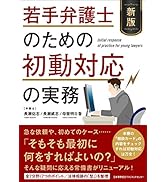 改訂5版 個人情報保護士認定試験公式精選過去問題集 | 一般財団法人