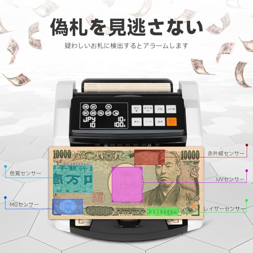 ノーブランド品 紙幣カウンター 紙幣計数機 マネーカウンター 日本語表記 日本語音声 業務用 電気用品安全法適合認定品 偽札検知機能 日本語表記 の商品画像 1