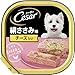 シーザー トレイ 成犬用 100g×24個 絹ささみ チーズ入り 水分補給 ふわふわローフタイプ 総合栄養食 ウェットフード ドッグフード 缶詰 犬 Cesar まとめ買い