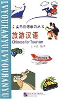 Chinese for Tourism 7561912110 Book Cover
