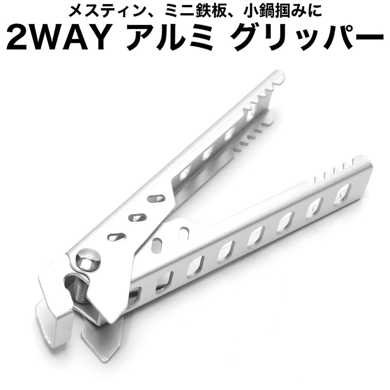 Amazon.co.jp: Goods Land 【 2WAY 】 軽量 マルチ グリッパー