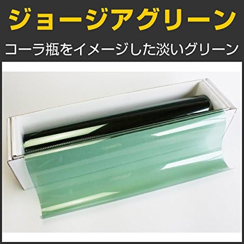Braintec カーフィルム ジョージアグリーン 紫外線カット99 緑色 幅50cm 長さ30mロール箱売 Std50gn Roll ウィンドウフィルム 車 バイク Amazon