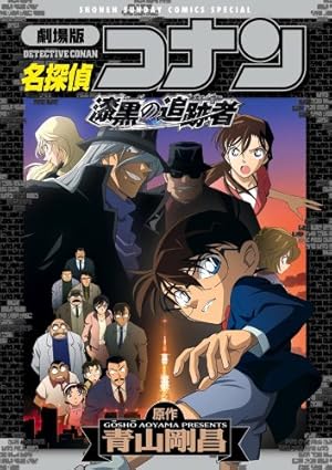 Amazon.co.jp: 劇場版 名探偵コナン―世紀末の魔術師 (少年