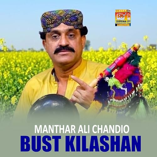 Manthar R Amazon MusicでManthar Ali ChandioのBust Kilashanを再生する