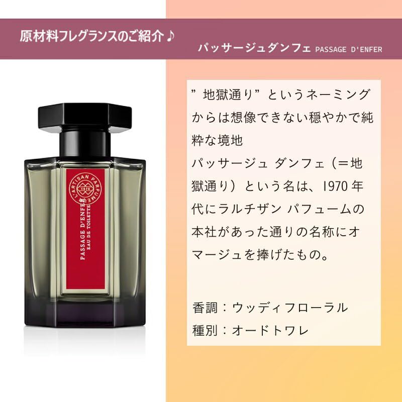 Amazon | [MELL fragrance] お試し香水 （ 原材料 ラルチザン