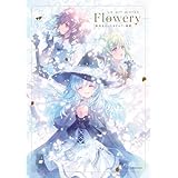 ue art works - Flowery -「終末なにしてますか？」画集 (カドカワデジタルコミックス)